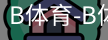 bsport体育